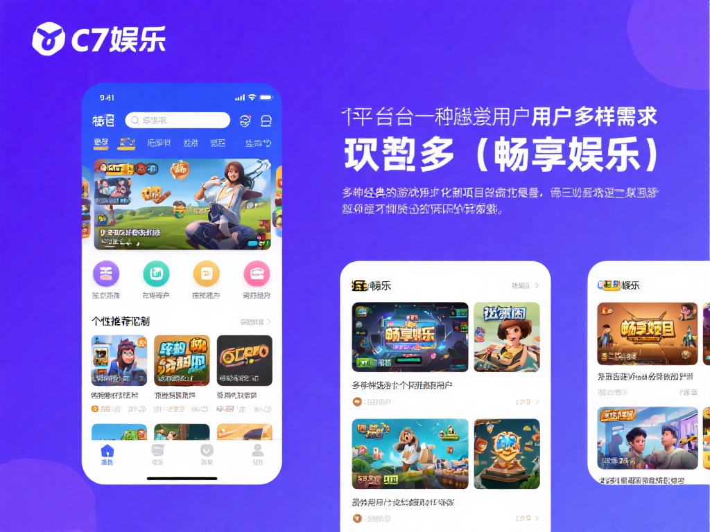 c7娱乐深知用户的多样化需求，因此平台提供了从经典